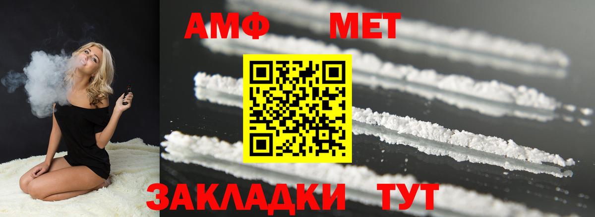 АМФЕТАМИН Розовый Сыктывкар