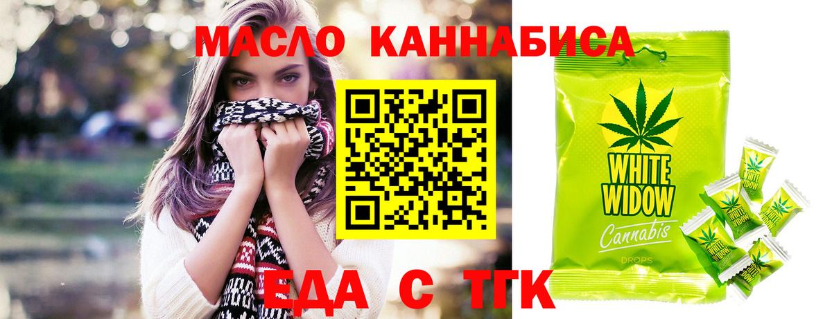 Печенье с ТГК марихуана Сыктывкар