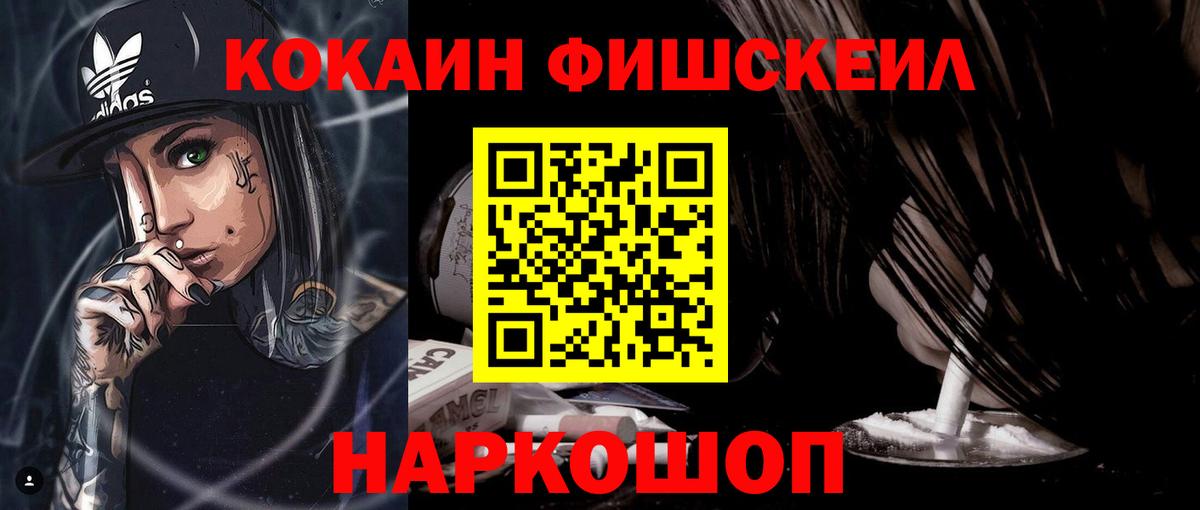Сыктывкар  Кокаин 97%  Вход с VPN 