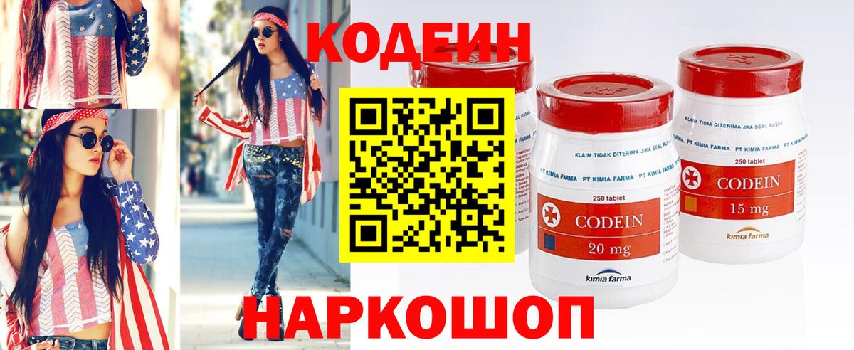 Codein напиток Lean (лин)  как найти   Вход с VPN  Сыктывкар  Codein напиток Lean (лин) 