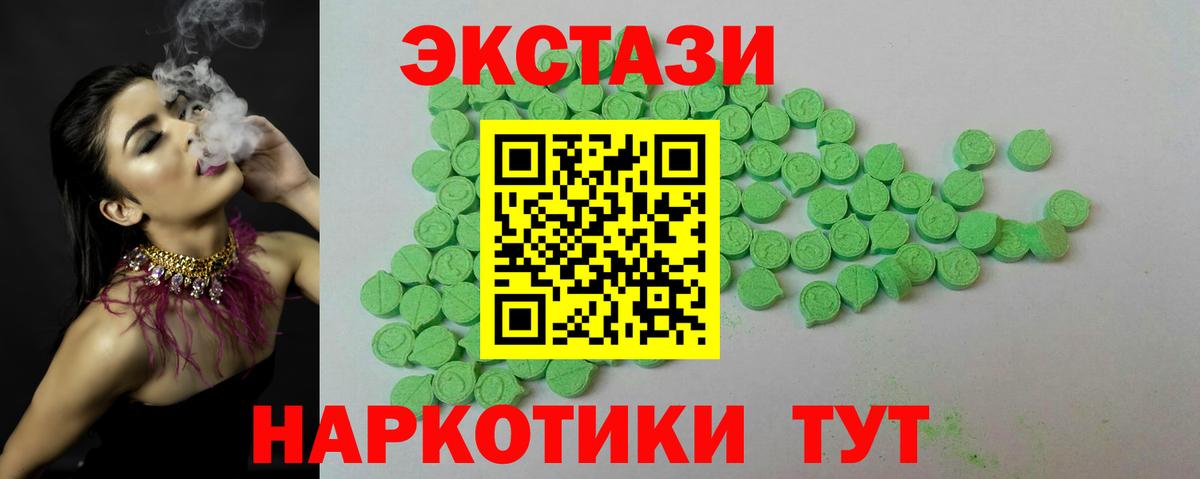 Экстази круглые  Вход с VPN  Сыктывкар  Экстази таблы 
