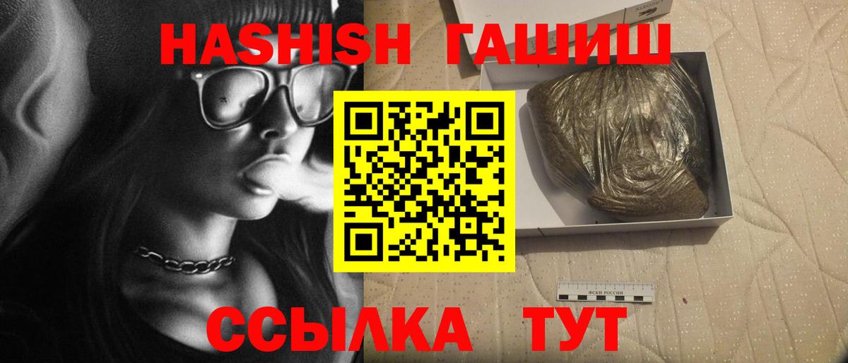 ГАШИШ гашик  ГАШ убойный  Сыктывкар  Вход с VPN 