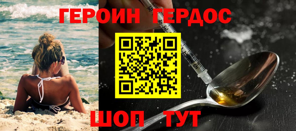 Героин хмурый  Вход с VPN  Сыктывкар 