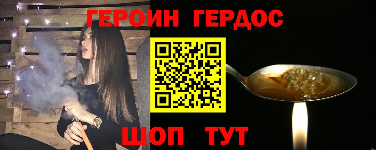 Героин гречка Сыктывкар