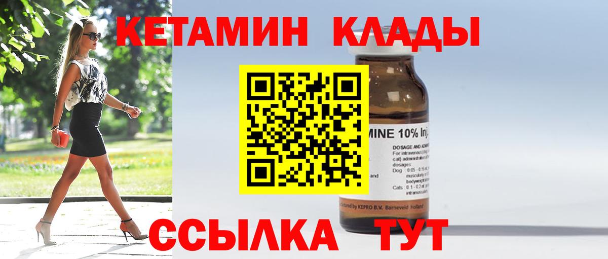 Кетамин ketamine  Кетамин ketamine  Вход с VPN  Сыктывкар 