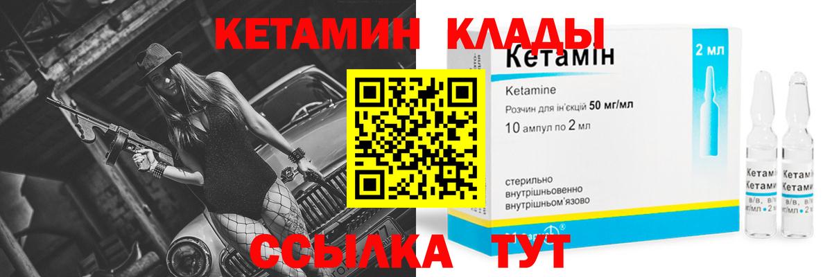 КЕТАМИН ketamine Сыктывкар