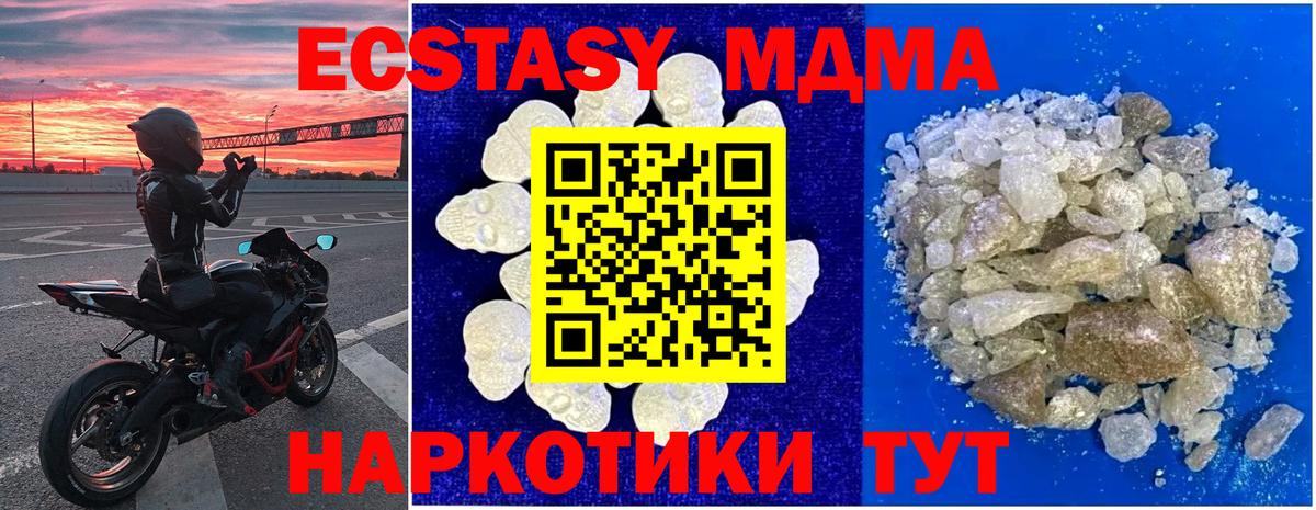 Сыктывкар  MDMA crystal  Вход с VPN  MDMA VHQ 