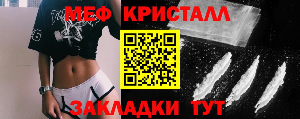 МЯУ-МЯУ  МЯУ-МЯУ mephedrone  Сыктывкар  Вход с VPN  Меф мяу мяу 
