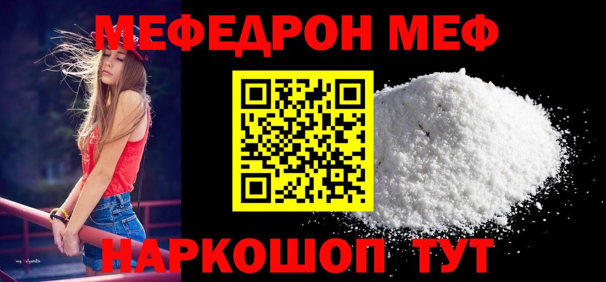 Мефедрон кристаллы Сыктывкар