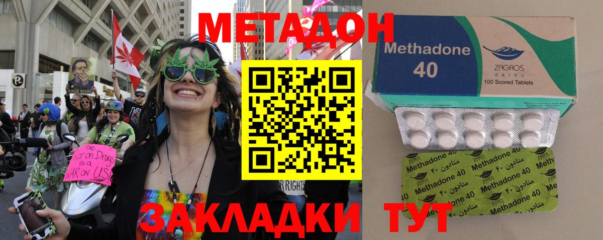 Метадон белоснежный Сыктывкар