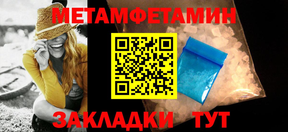 Сыктывкар  Метамфетамин витя  Вход с VPN 